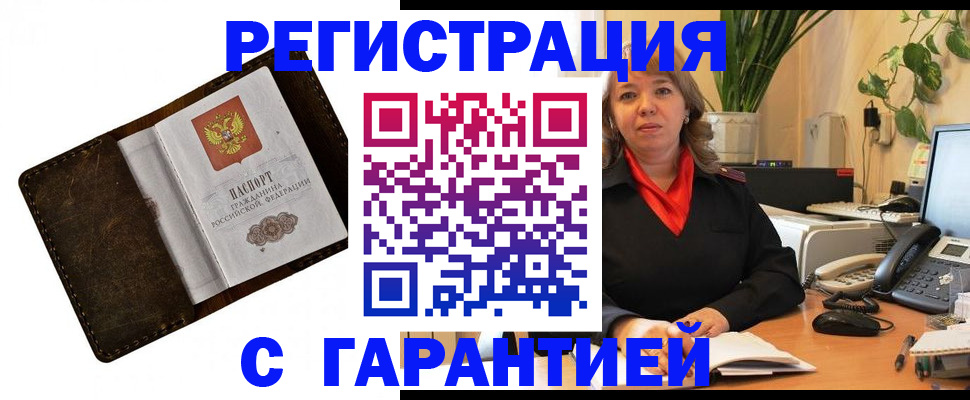 регистрация для школы в Шимановске