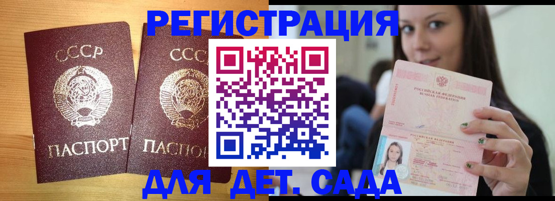 прописка иностранных граждан в Шимановске