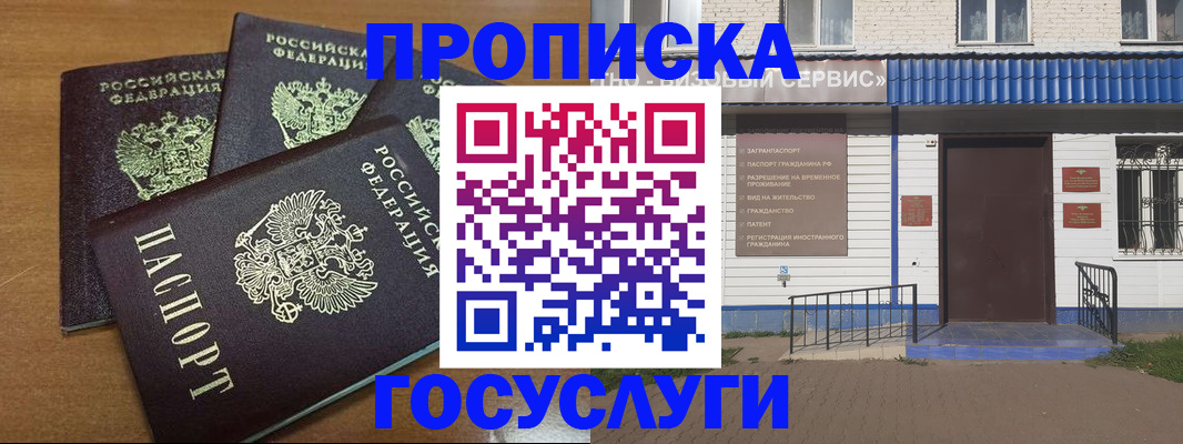регистрация в Шимановске